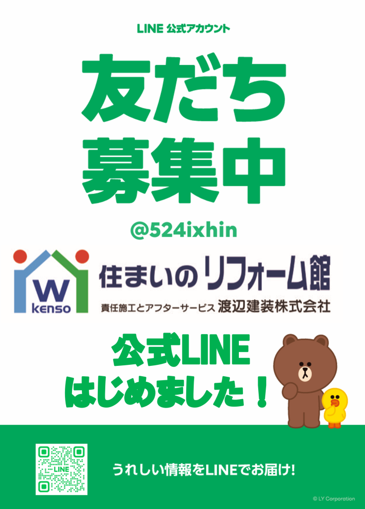 🍀公式ＬＩＮＥ🌟友だち募集中🍀